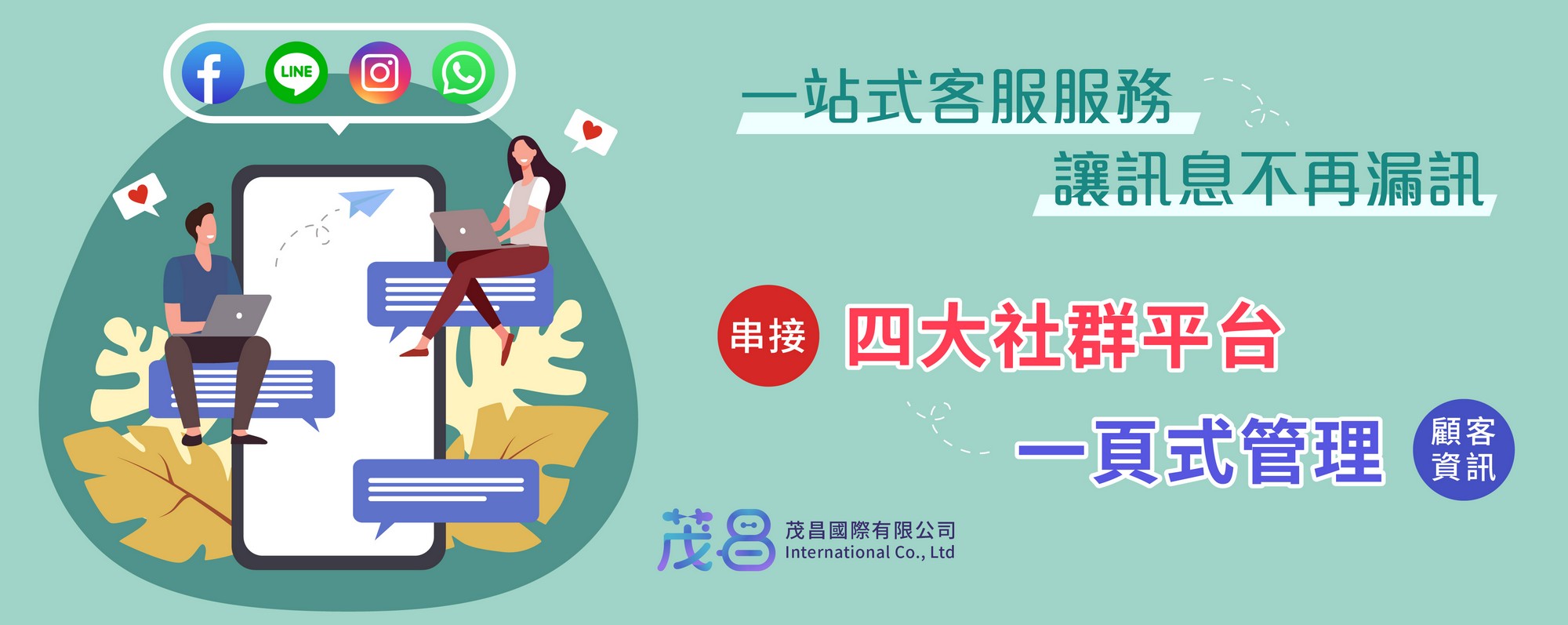 scrm,social crm,企業規劃,個人管理工具,創業工具,品牌管理,事業工具,網路電商,行銷工具,精準行銷,CRM,ERP